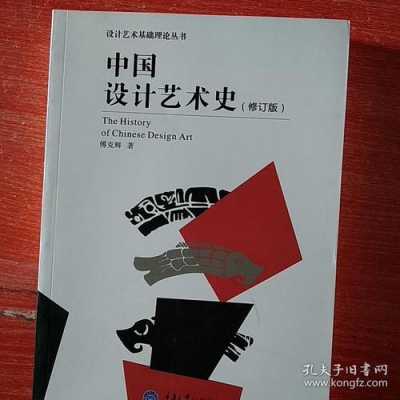 设计中国书籍（中国设计著作）