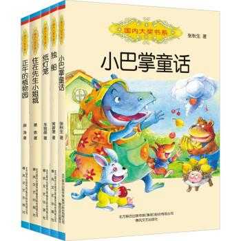 国内获奖儿童书籍（中国获奖儿童读物）