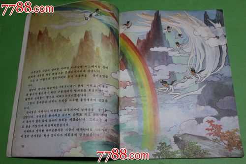 朝鲜神话书籍（朝鲜神话故事）