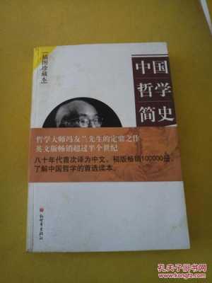 中国的哲学书籍推荐（中国著名哲学书籍排行榜）