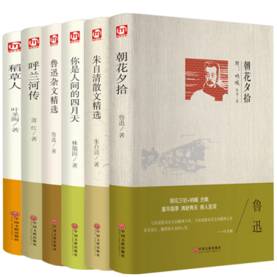 现代中国书籍推荐（中国现代名著书籍推荐）